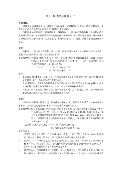 初中物理熱門課題