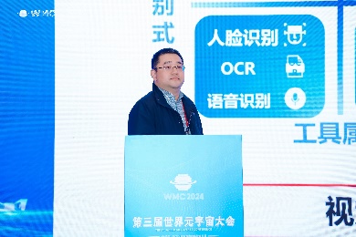 元宇宙 物理學家