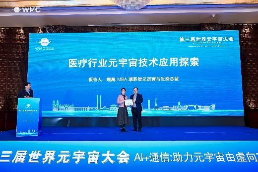 元宇宙 物理學家