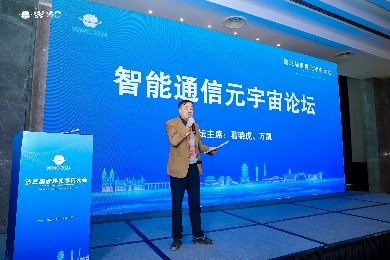 元宇宙 物理學家