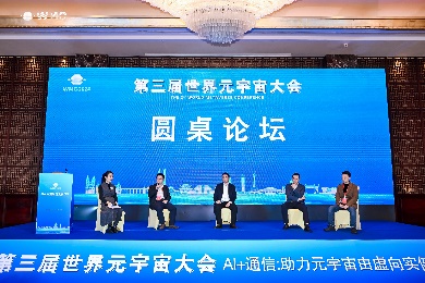 元宇宙 物理學家