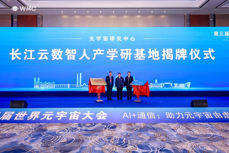 元宇宙 物理學家