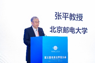 元宇宙 物理學家