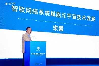 元宇宙 物理學家