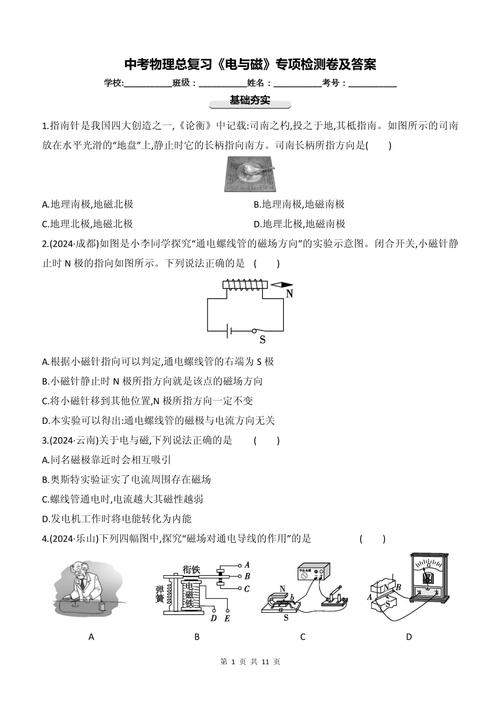 黃岡視頻初中物理