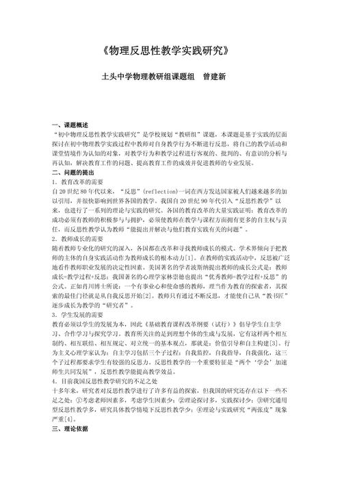 初中物理教學器材