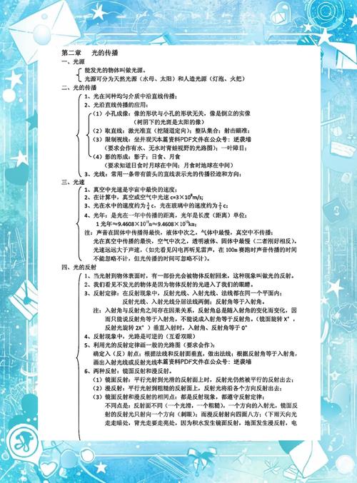 初中物理老教材