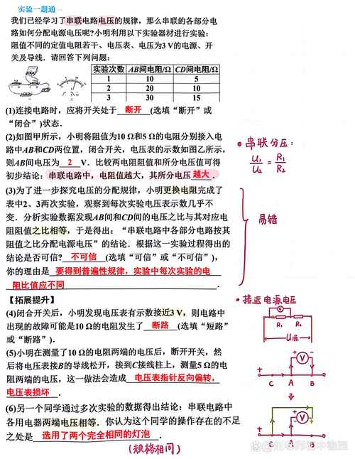 初中物理中考電阻