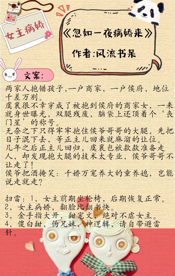 病嬌物理學(xué)家
