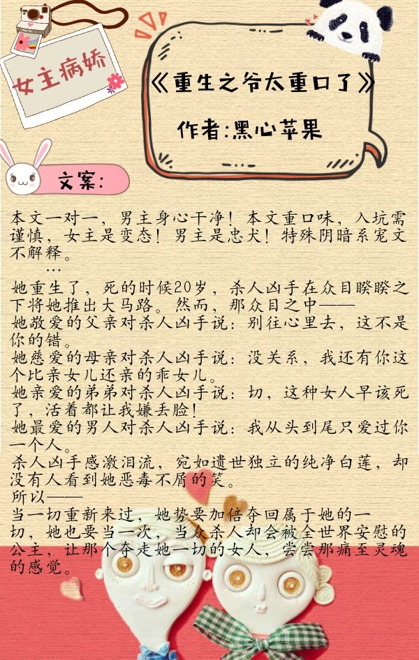 病嬌物理學(xué)家