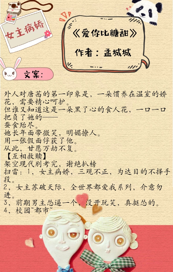 病嬌物理學(xué)家