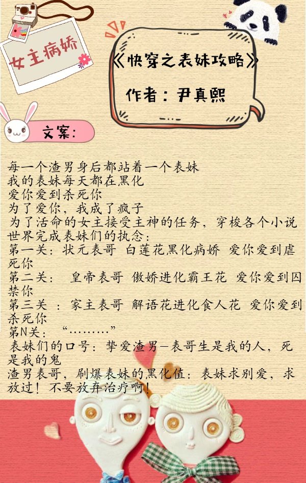 病嬌物理學(xué)家