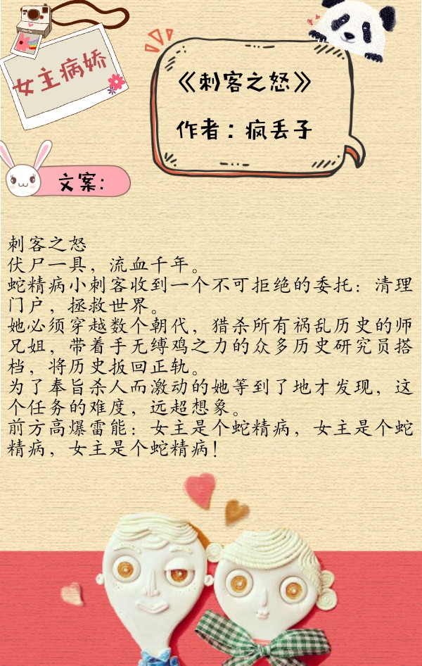 病嬌物理學(xué)家