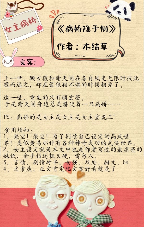 病嬌物理學(xué)家