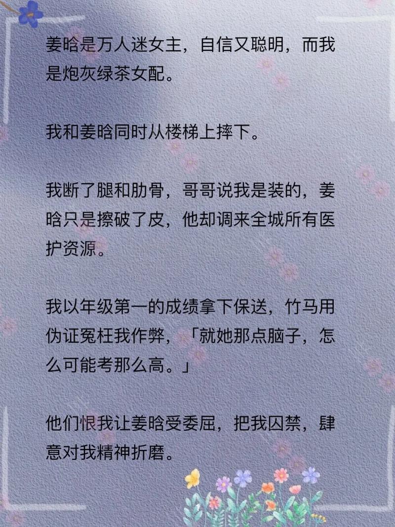 病嬌物理學(xué)家