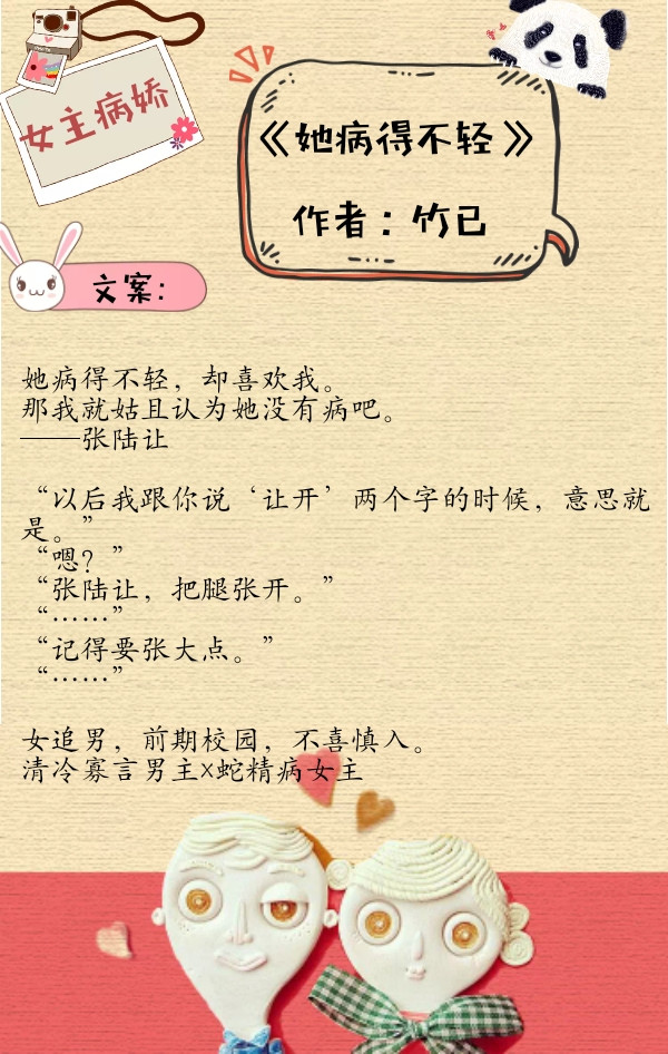 病嬌物理學(xué)家