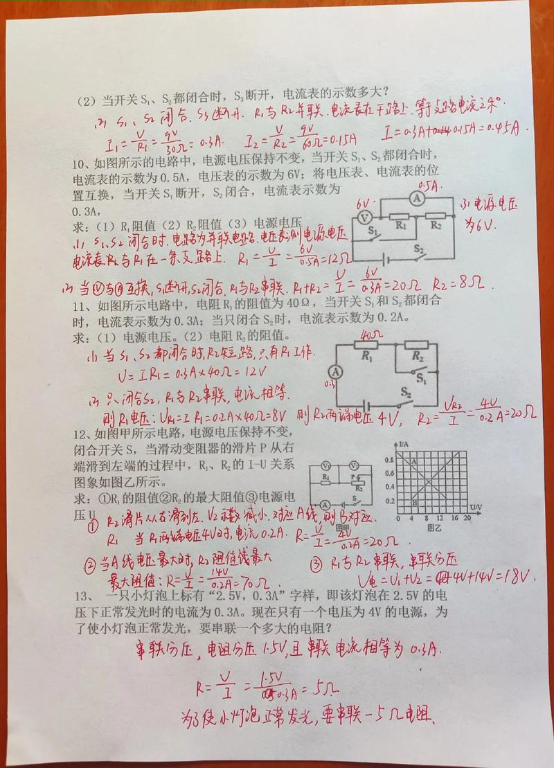 初中物理中考電阻