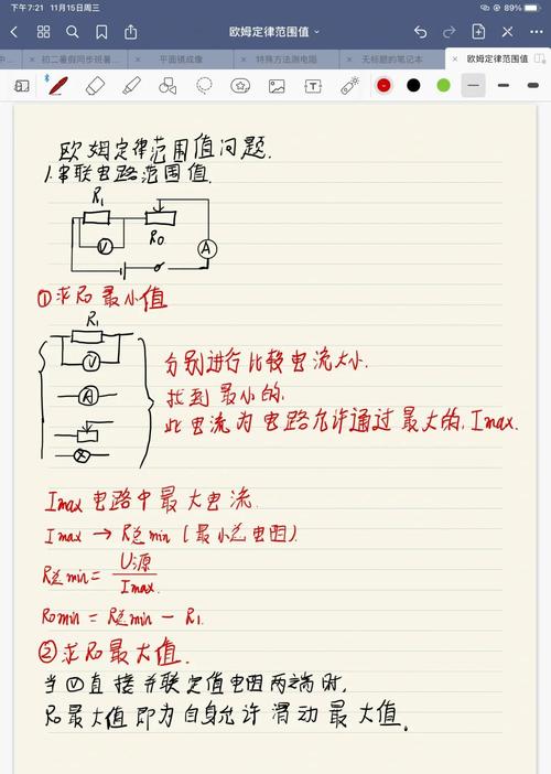 初中物理中考電阻