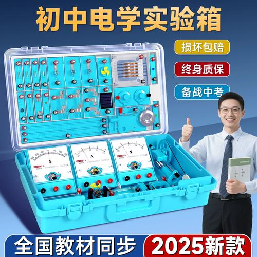 初中物理電學軟件