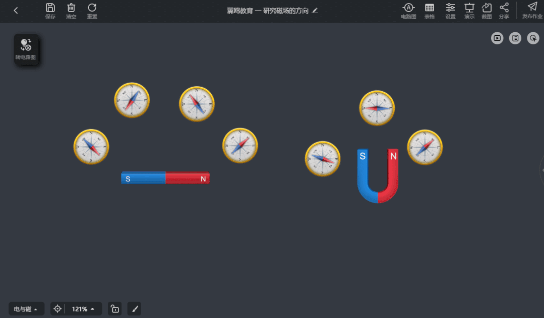 初中物理電學軟件