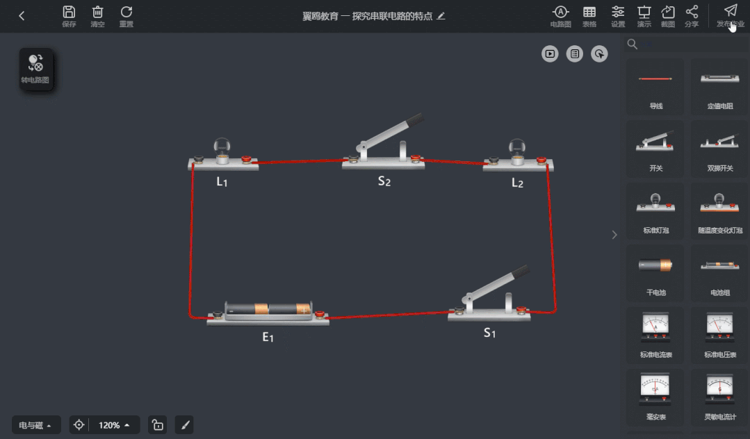 初中物理電學軟件
