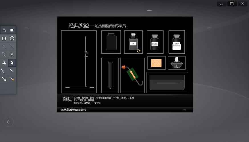 初中物理電學軟件