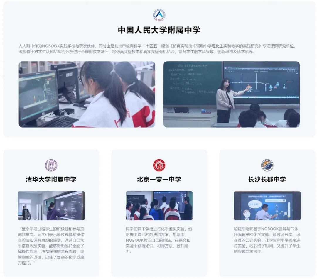 初中物理電學軟件