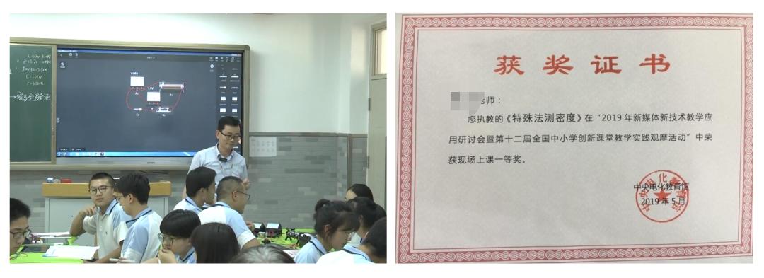 初中物理電學軟件