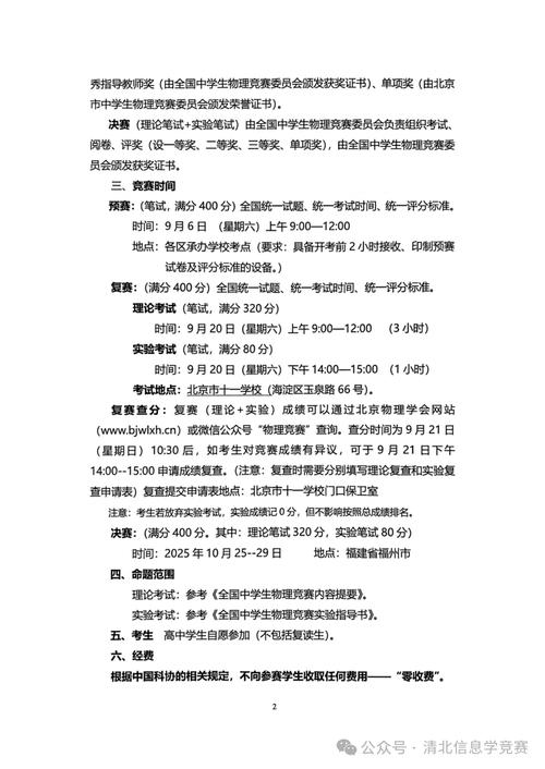 2019物理競賽預賽