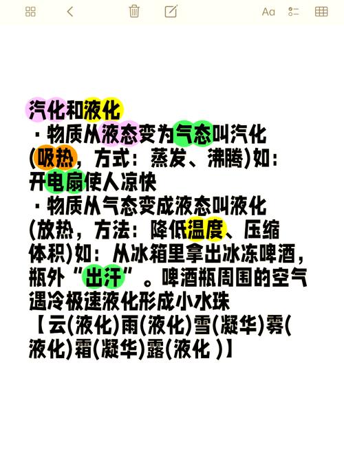 初中物理魯教版