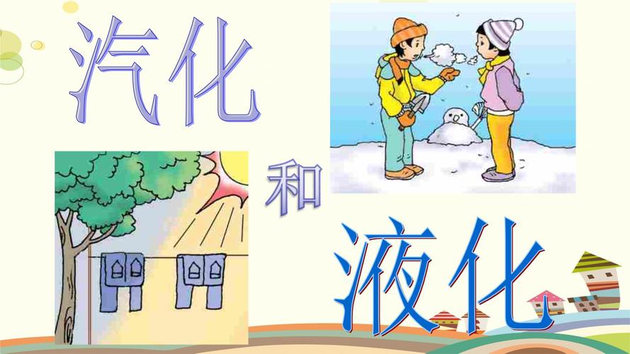 初中物理魯教版