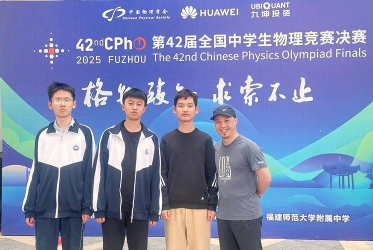 物理碗競賽獲獎