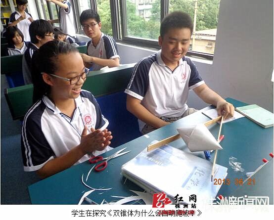 高中物理校本課程