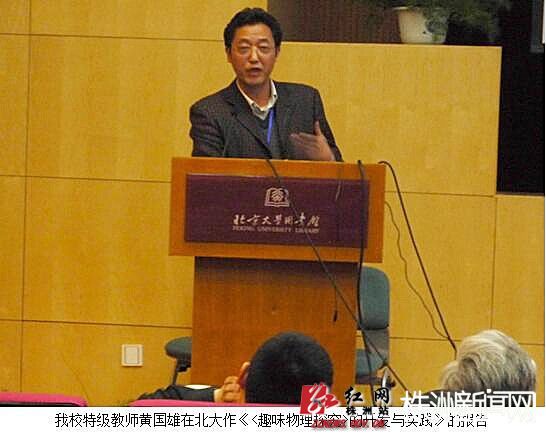 高中物理校本課程