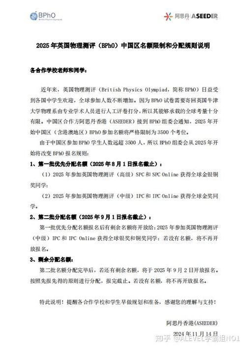 國際物理競賽報名