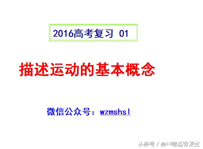 高中物理公式總結(jié)歸納