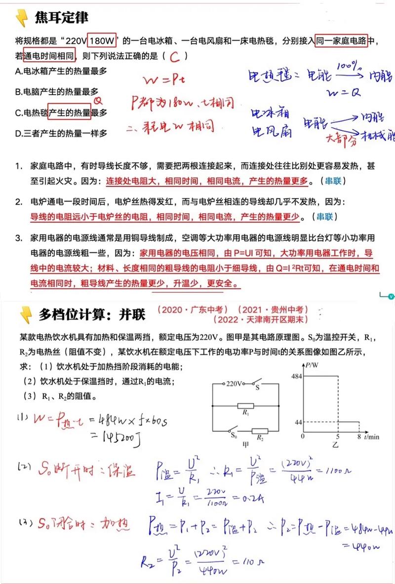 初中物理功的公式
