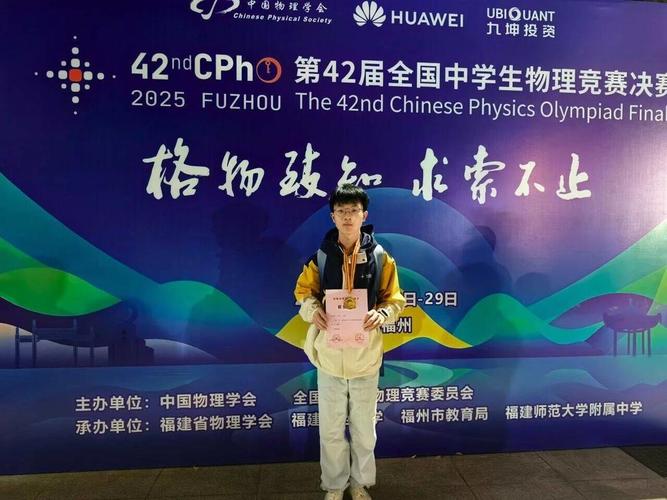 物理競賽怎么準備