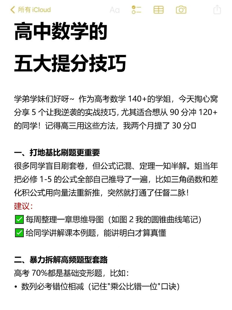 物理競賽怎么準備