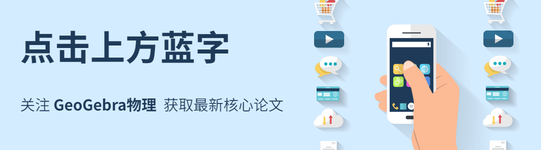 浙江高中物理教材