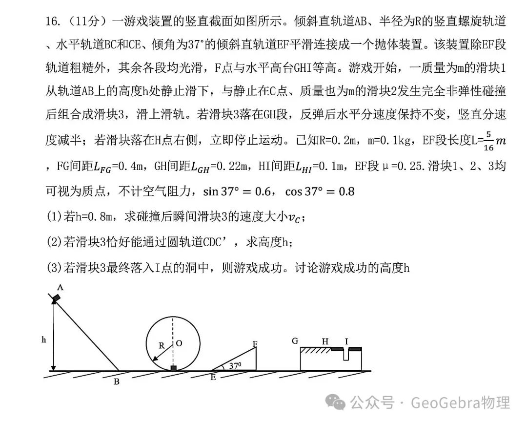 浙江高中物理教材