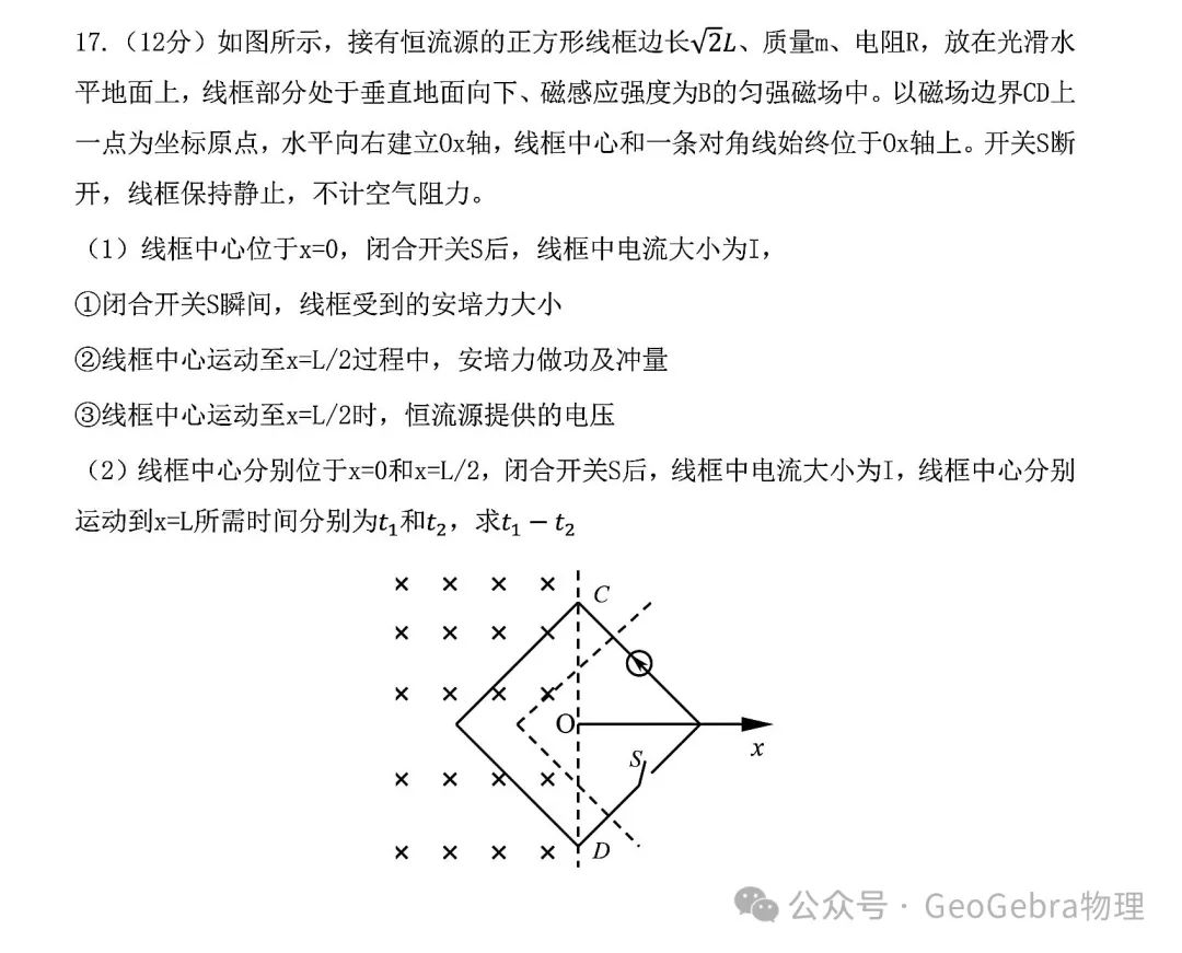浙江高中物理教材