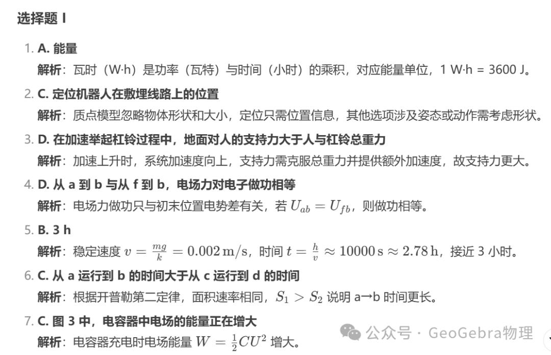 浙江高中物理教材