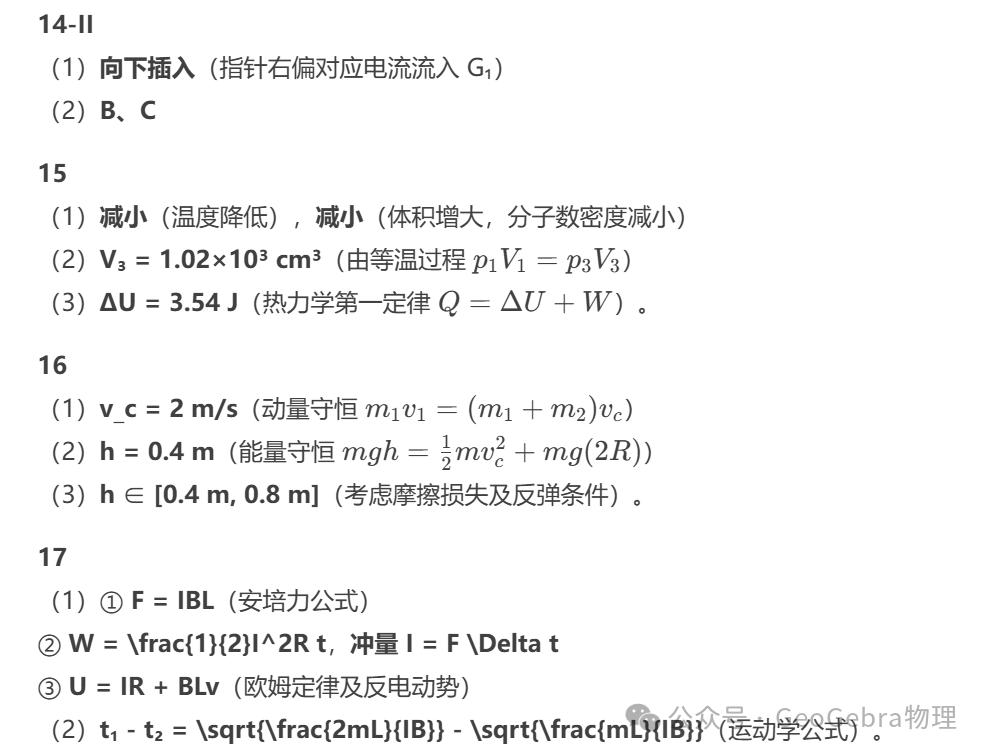 浙江高中物理教材