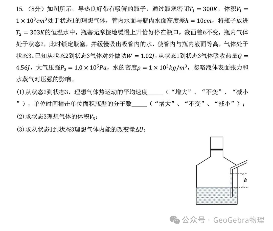 浙江高中物理教材