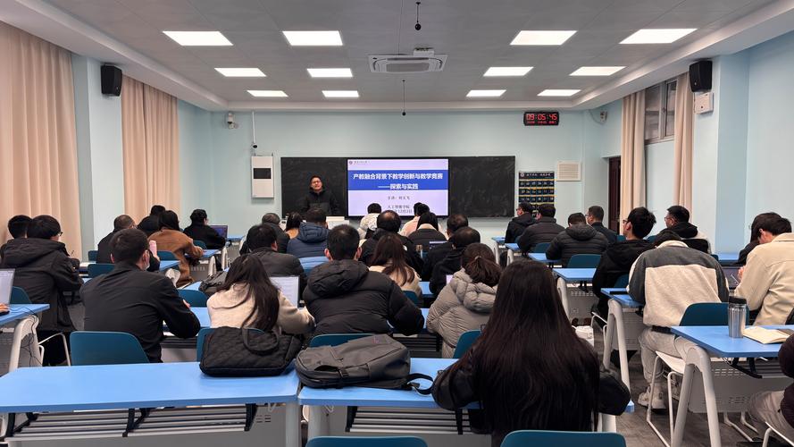 高中物理教師培訓