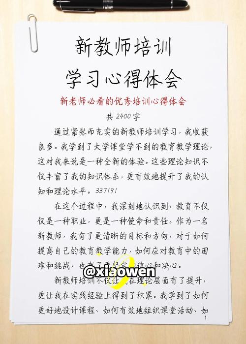 高中物理教師培訓