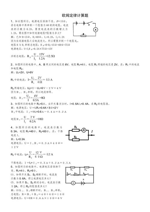 初中九年級物理人教版
