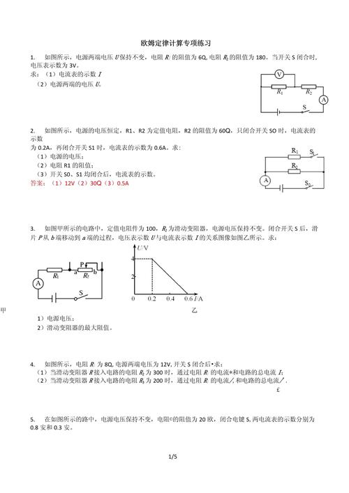 初中九年級物理人教版