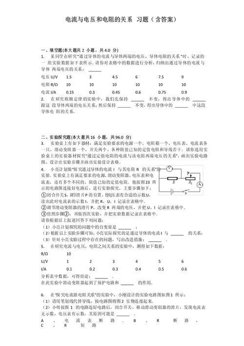 初中物理電流練習題
